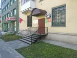 Содружество (Krasina Street, 27), community organization