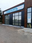 Гидросеть (posyolok Fanernik, Tsentralnaya ulitsa, 24) ، الغلّايات ولوازمها