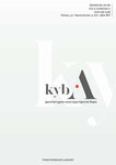 Kub-A (Chernigovskaya ulitsa, 5к2) ، مكتب مهندس معماري