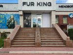 Fur king (Estaı kóshesi, 83/2) ، متجر فراء وجلود
