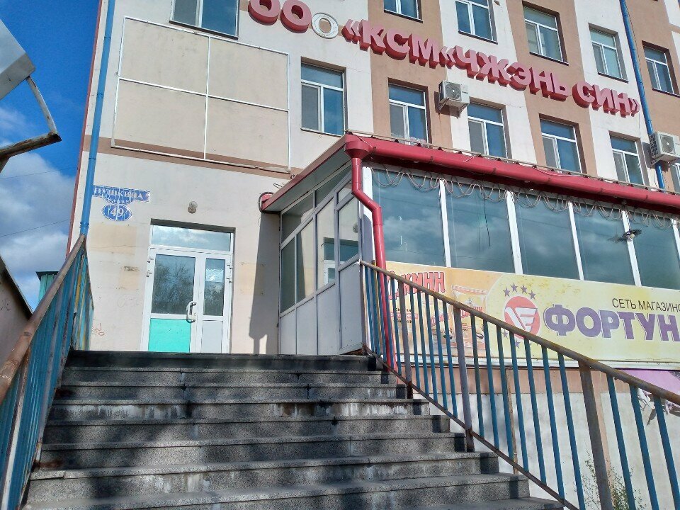 Logistics company Max-Import, Blagoveshchensk, photo