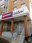 Wildberries (Zareviy Drive, 1к1), point of delivery