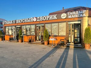 Vkusniy Dvorik (rabochiy posyolok Lesnoy, ulitsa Pushkina, 9В) ، وجبات سريعة