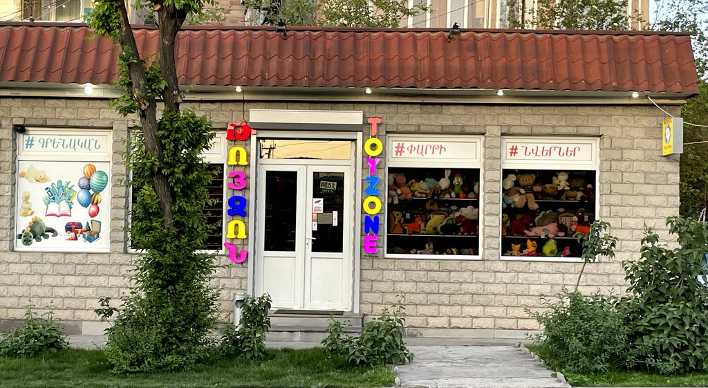 Toys and games Toyzone, Yerevan, photo