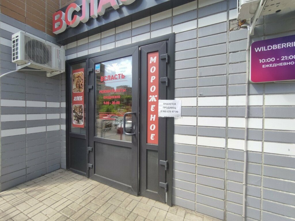 Confectionary Всласть, Voronezh, photo