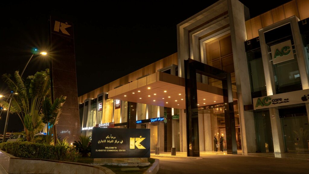 مركز تسوق ش مركز الخياط ، جدة، صورة