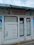 Zhiv-zdorov (Abdullah Rozybakiev Street, 75), phytoproducts, dietary supplements
