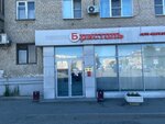 Bristol (Beloyarskaya Street, 1), alcoholic beverages