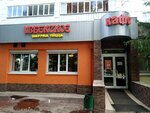 Узбекское кафе (ulitsa Khusaina Mavlyutova, 48), cafe
