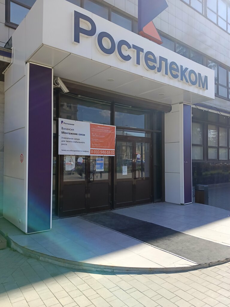 اتحاد تجاري Тульская областная организация работников электросвязи Ростелеком ، ، صورة