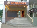 Morkoffka (Severnaya Street, 326), canteen