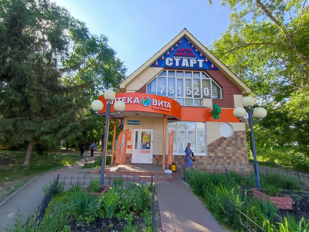 Pharmacy Vita Express, Ulyanovsk, photo