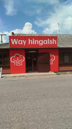 Comida rápida Way Hingalsh, , foto