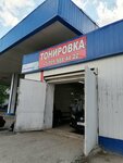 Tinting (Kenes Nokin Avenue, 133) ، تظليل نوافذ السيارة