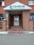 Skylab (Timiryazeva Street, 5/2), medical laboratory
