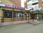 Wildberries (Trudovaya ulitsa, 73Б), point of delivery