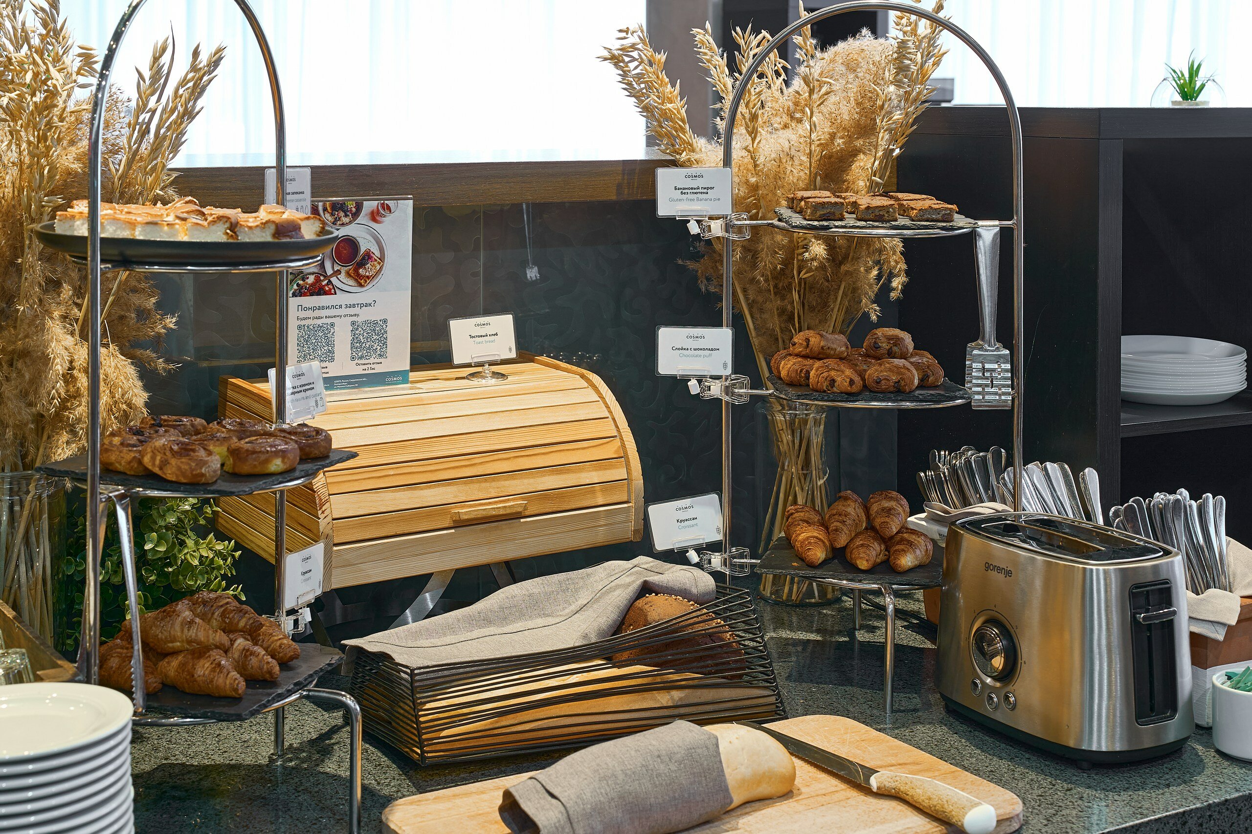 Фото Cosmos Ekaterinburg Hotel