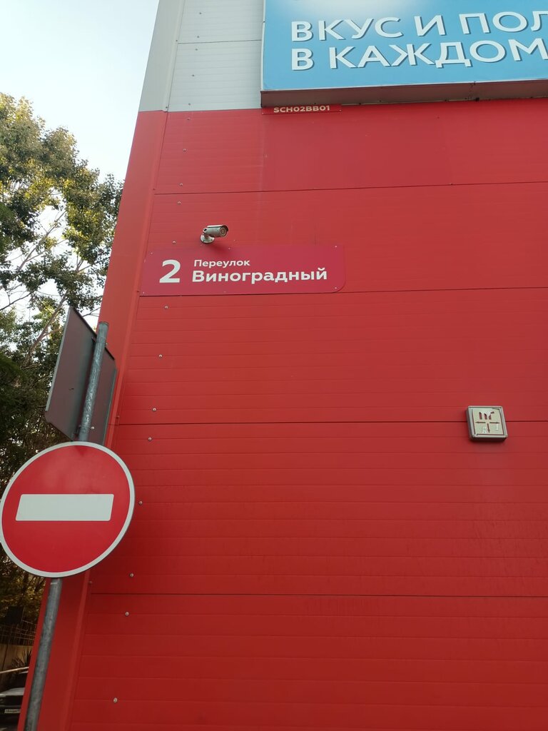 ATM Bank Uralsib, Sochi, photo