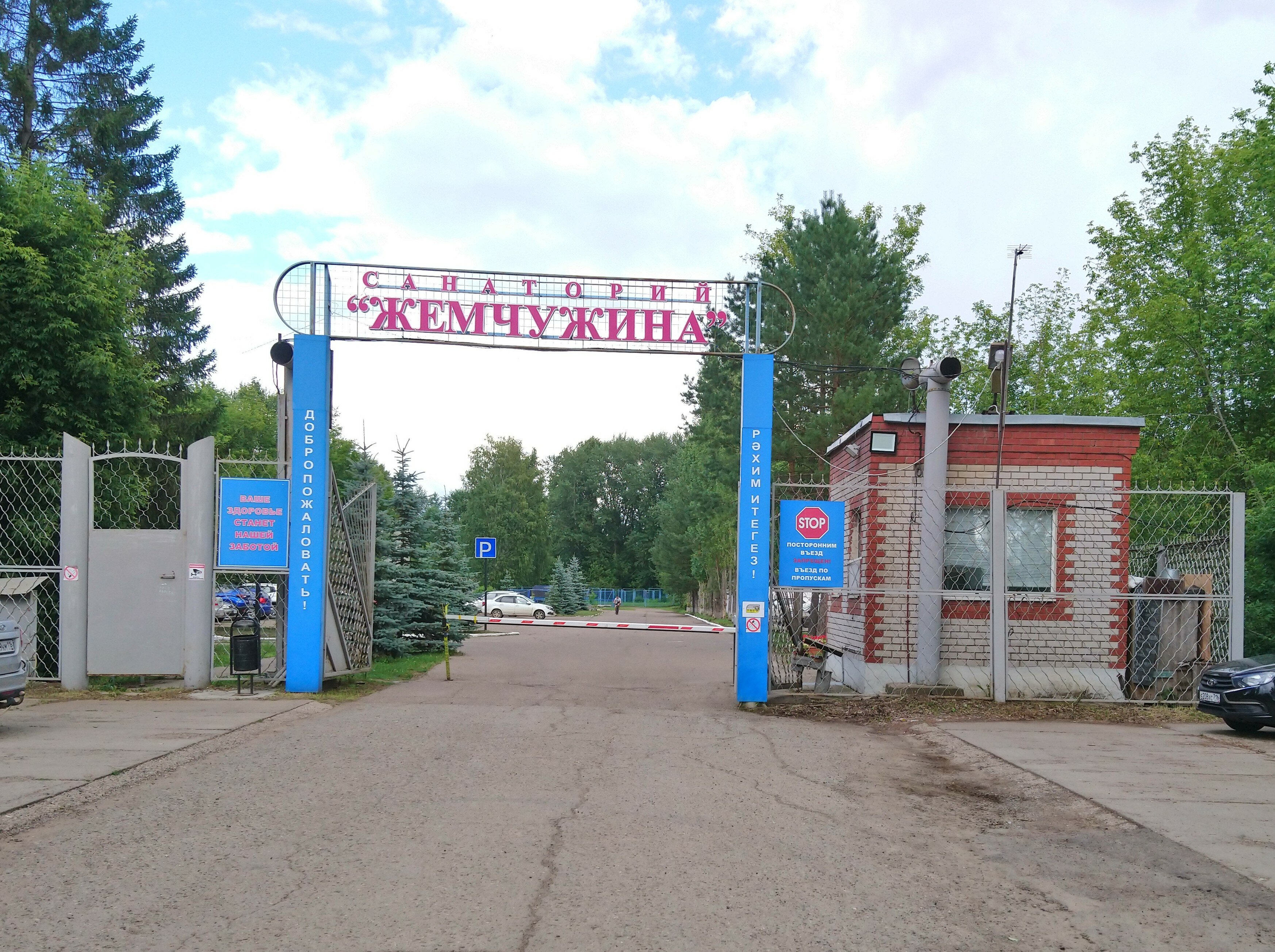 Фото Жемчужина