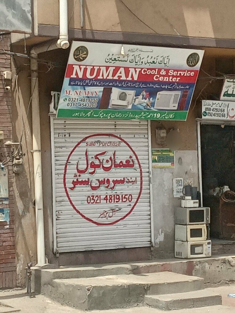 Electrical and wiring accessories Numan cool and service center, Lahore, photo