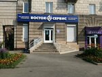Восток-Сервис (Nizhniy Tagil, prospekt Stroiteley, 6), monos de trabajo