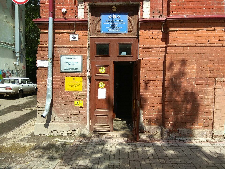 College СибГМУ, медико-фармацевтический колледж, Tomsk, photo