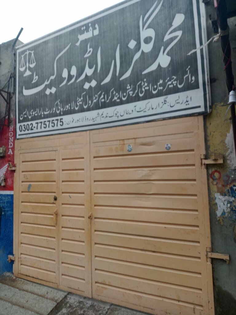 Attorney Muhammad Gulzar Advocate, Lahore, photo