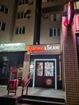 Krasnoe&Beloe (Makarova Lane, 14), grocery