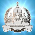 Екатеринодарская и Кубанская епархия (Краснодар, Центральный внутригородской округ, микрорайон Центральный, ул. Ленина, 60Б), религиозное объединение в Краснодаре