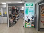 CHistyj kotik (ulitsa Gubkina, 10А) ، متجر للحيوانات الأليفة