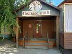 Pel'mennaya (Chernorechenskaya Street, 38), canteen