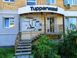 Tupperware (Kirova Street, 117), tableware shop