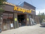 Building supplies store (Taraz, Abaya Avenue, 396А), hardware store