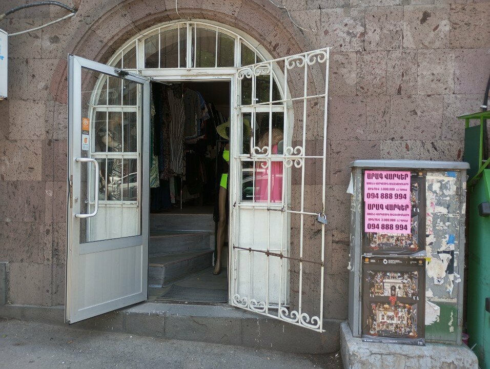 Second-hand shop Секонд хенд, Yerevan, photo