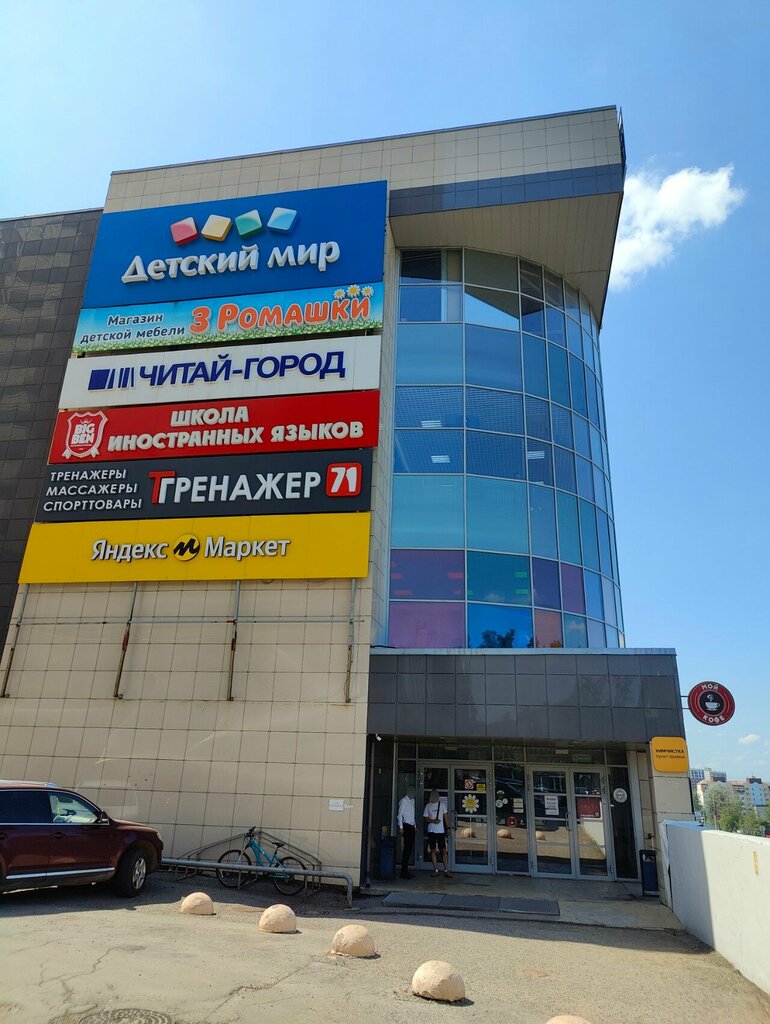 Toilet Туалет, Tula, photo