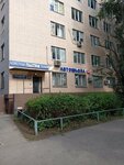 The League of Lawyers (50 Let Oktyabrya Street, 4), legal services