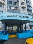 EnerGO (Lukhmanovskaya Street, 17к1), power bank rental