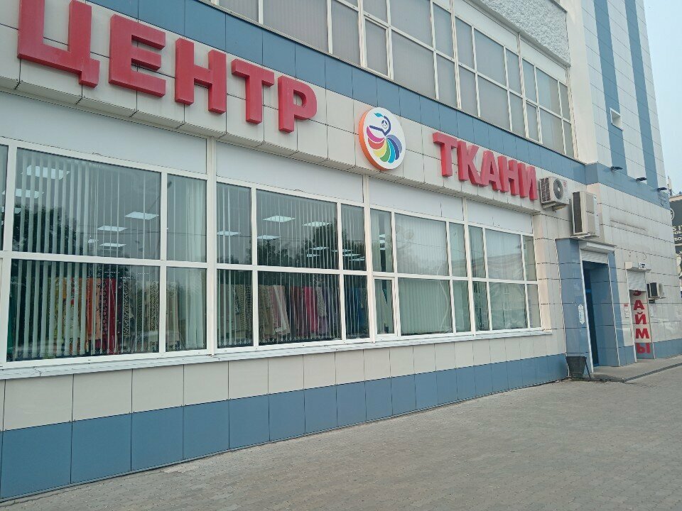 Drapery shop Chubarov A. V., Blagoveshchensk, photo