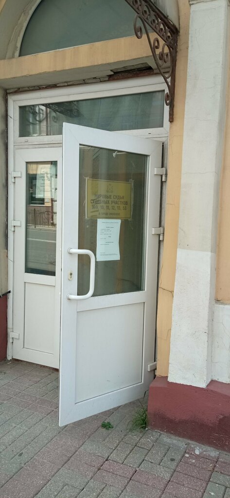 Justice of the peace Мировой судья судебного участка № 53 в городе Смоленске, Smolensk, photo