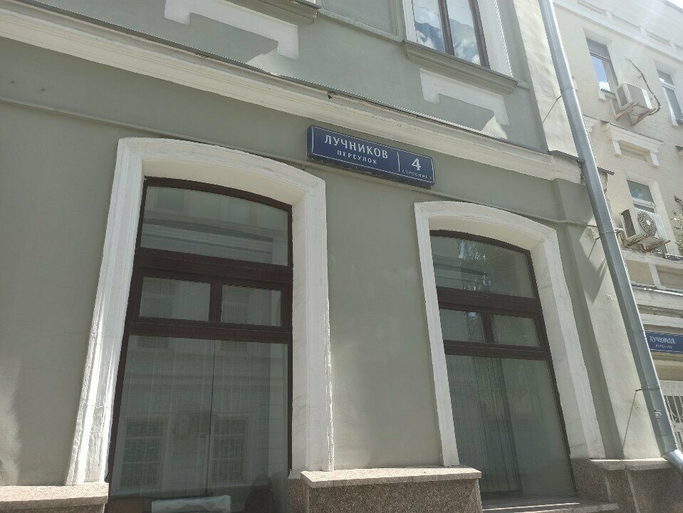 Community organization Informatsionno-analitichesky tsentr Sova, Moscow, photo