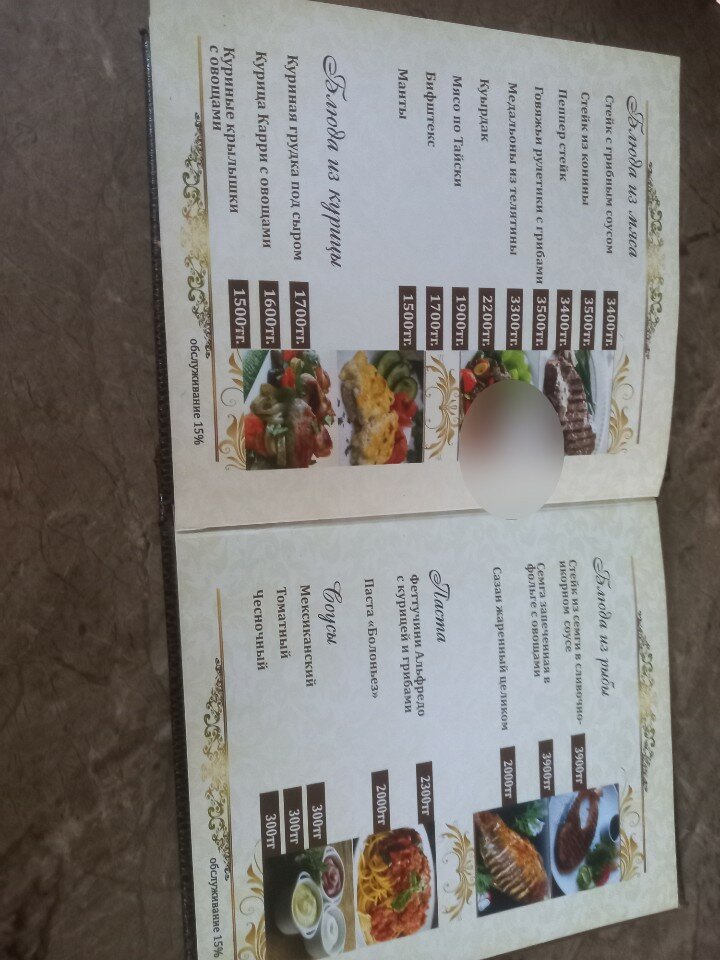 Фото Мереке