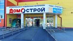 DomoStroy (Zona VUZov Territory, 4Б), hardware store