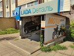 LADA Dеталь (Kulikova Street, 16А) ، متجر قطع غيار ولوازم السيارات