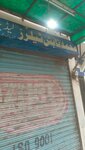 Tabbish Tailor Shop (Amrat Street, 12), clothing store