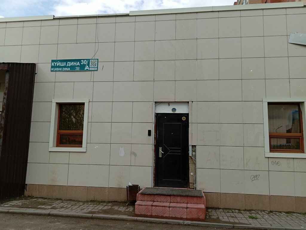 Наубайхана Pastarito's, Астана, фото