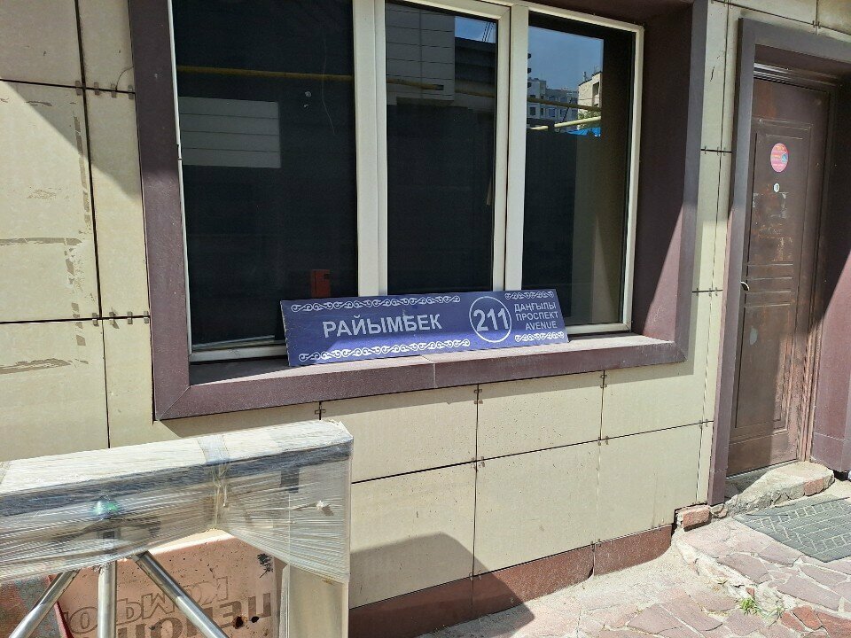 Computer repairs and services A Sistem, Almaty, photo