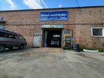 РегионАвтоСервис (Irtyshskaya ulitsa, 23с4), car service, auto repair