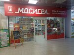 Mosigra (Karla Marksa Square, 2), juegos de mesa e intelectuales