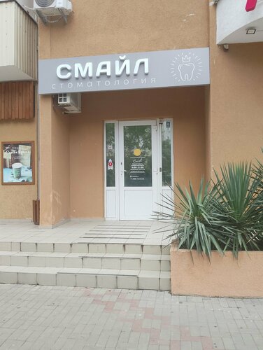 Доступность