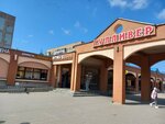 Фаворит (Kommunalnaya Street, 73), tienda de vaqueros